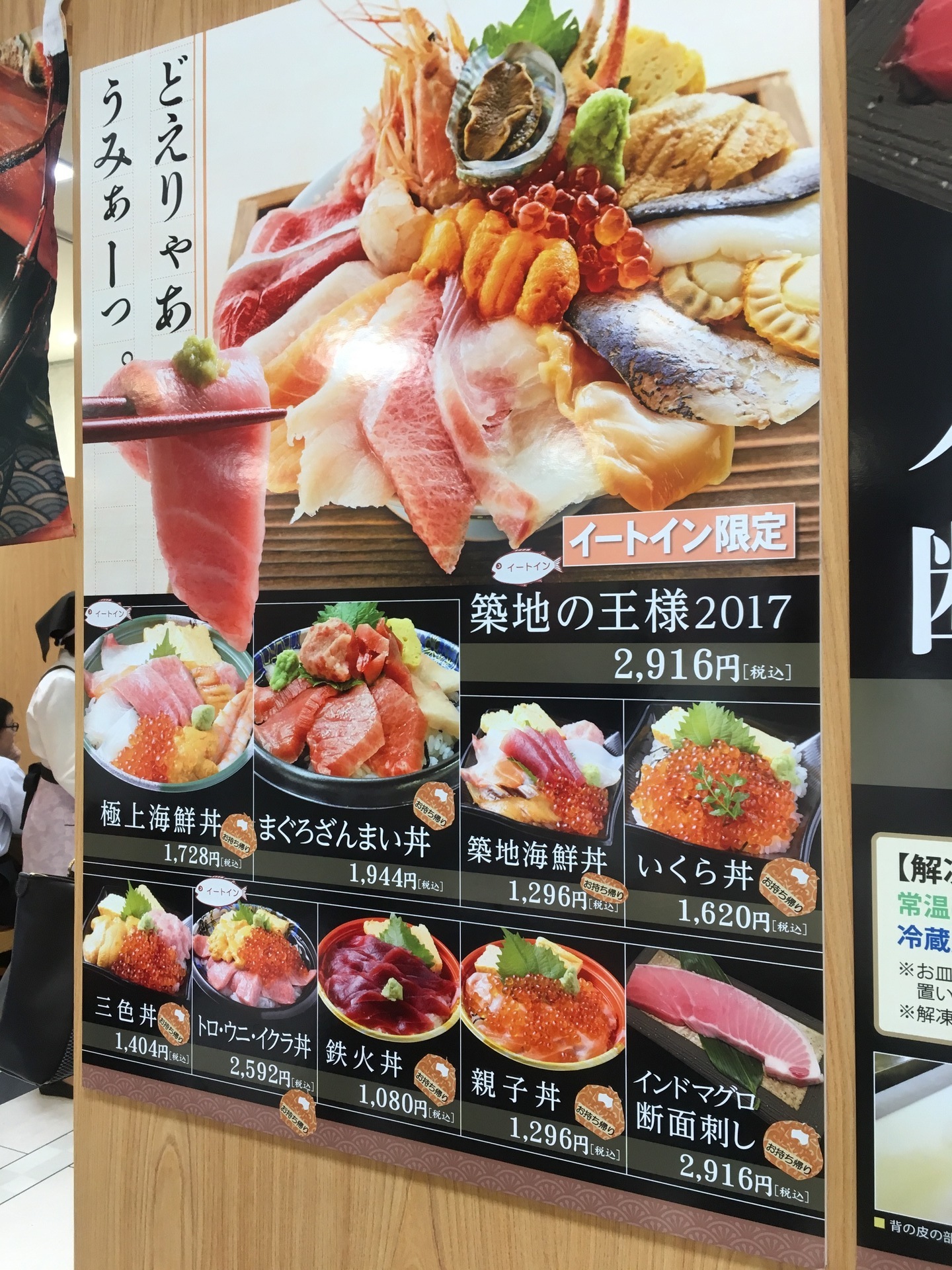 楽天うまいもの大会2017 名古屋タカシマヤ つけ麺とみ田の味を催事にて もしゅらん日記ー神奈川 横浜戸塚 グルメ編ー